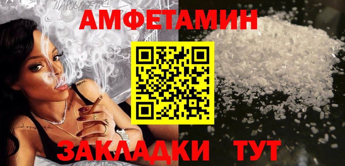 Амфетамин  Вход с VPN  Сергиев Посад  Amphetamine 98% 
