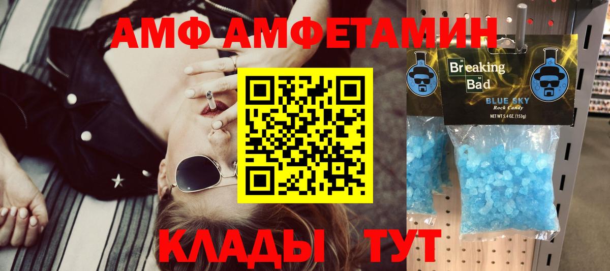 Амфетамин 98% Сергиев Посад