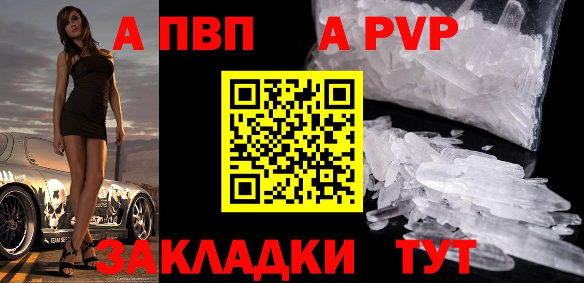 Alfa_PVP  А ПВП VHQ  Вход с VPN  Сергиев Посад 