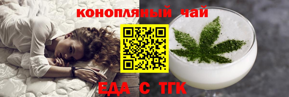 Cannafood конопля  Вход с VPN  Сергиев Посад 