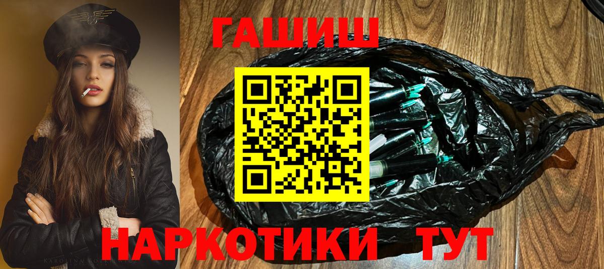 ГАШ  Гашиш индика сатива  ГАШИШ Изолятор  Вход с VPN  Сергиев Посад 
