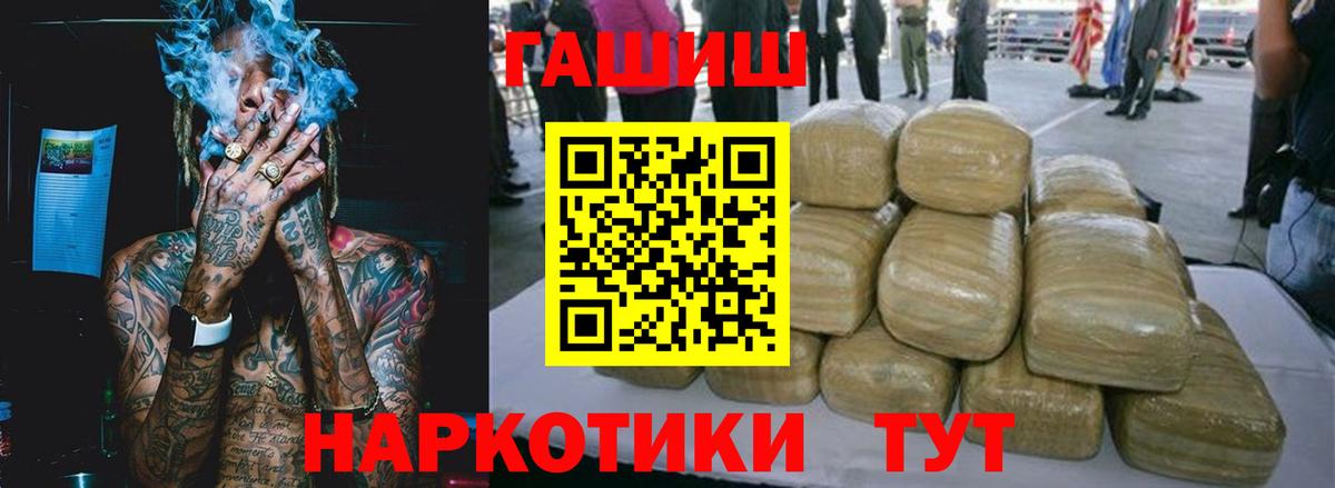 ГАШ хэш Сергиев Посад