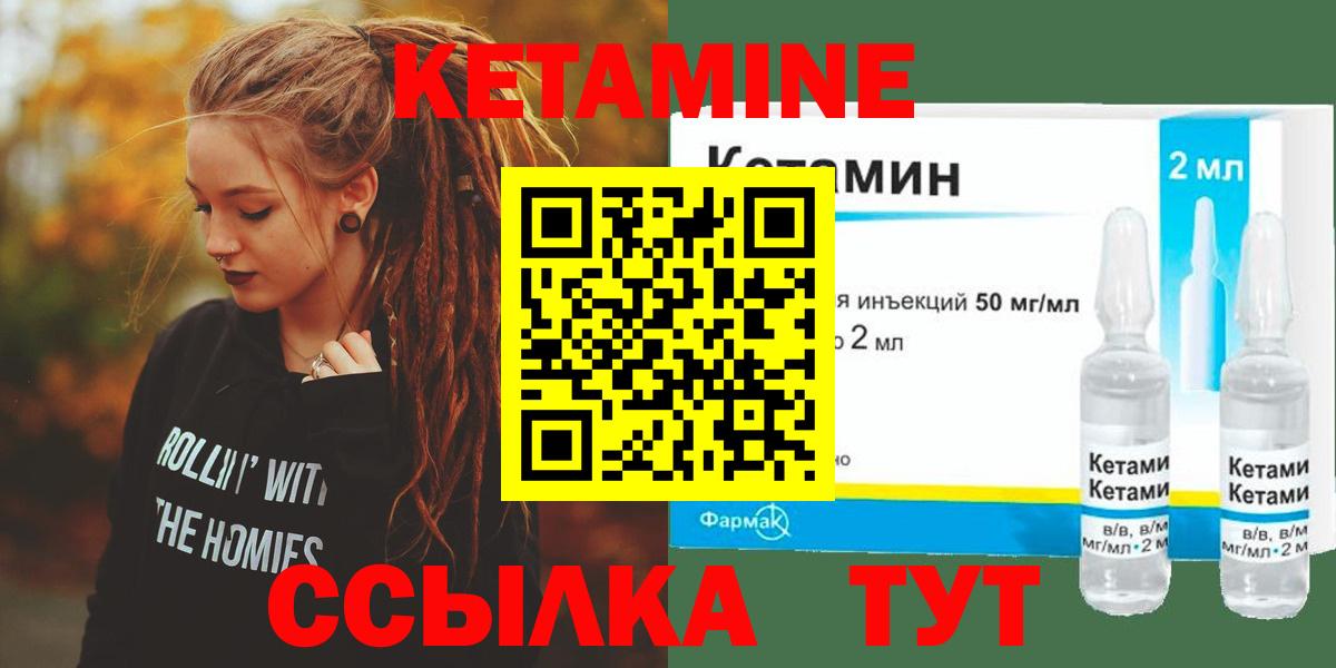 Кетамин ketamine  ОМГ ОМГ tor  Сергиев Посад  Вход с VPN  Кетамин VHQ 