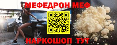 меф Новодвинск