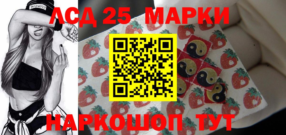 Лсд 25 экстази кислота  ЛСД экстази ecstasy  Сергиев Посад  Вход с VPN 