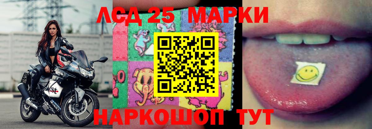 Лсд 25 экстази ecstasy Сергиев Посад