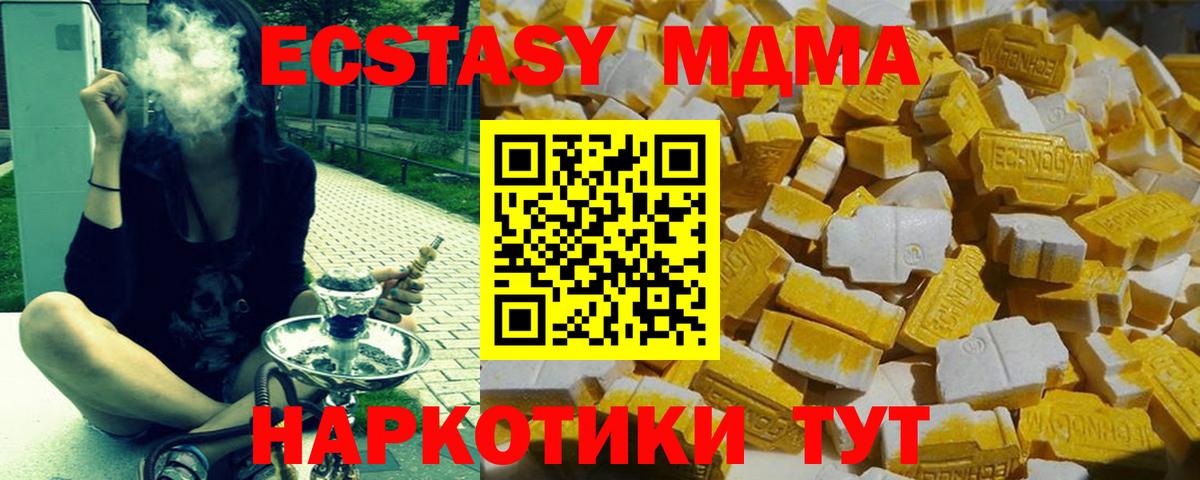 MDMA  Вход с VPN  MDMA Molly  Сергиев Посад  MDMA Molly 