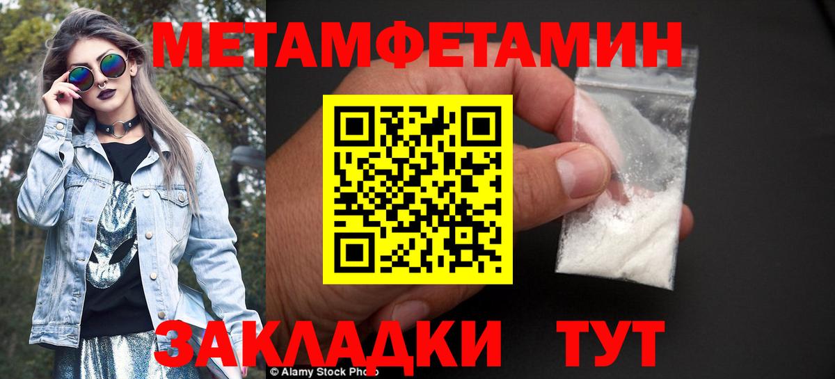 Первитин пудра  Вход с VPN  Сергиев Посад 