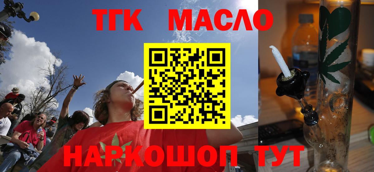 ТГК вейп Сергиев Посад