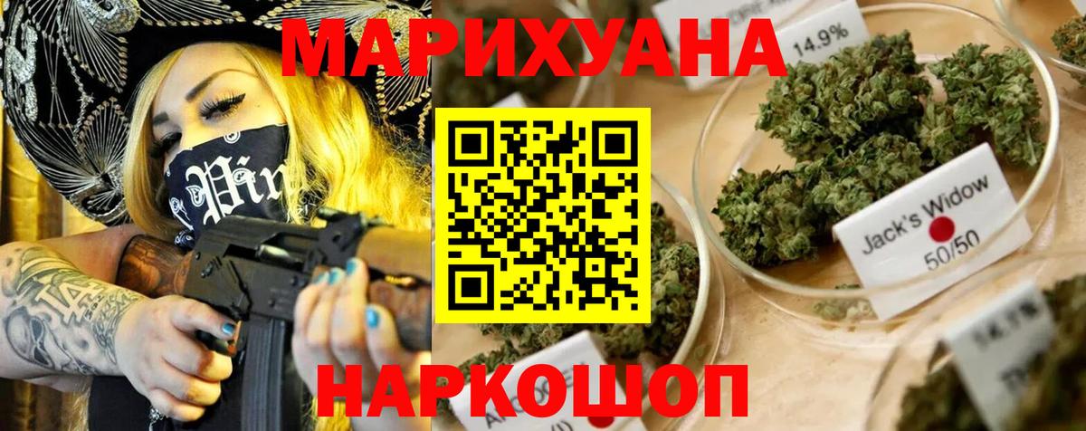 Бошки Шишки AK-47  Бошки марихуана конопля  Каннабис конопля  Сергиев Посад  Вход с VPN 